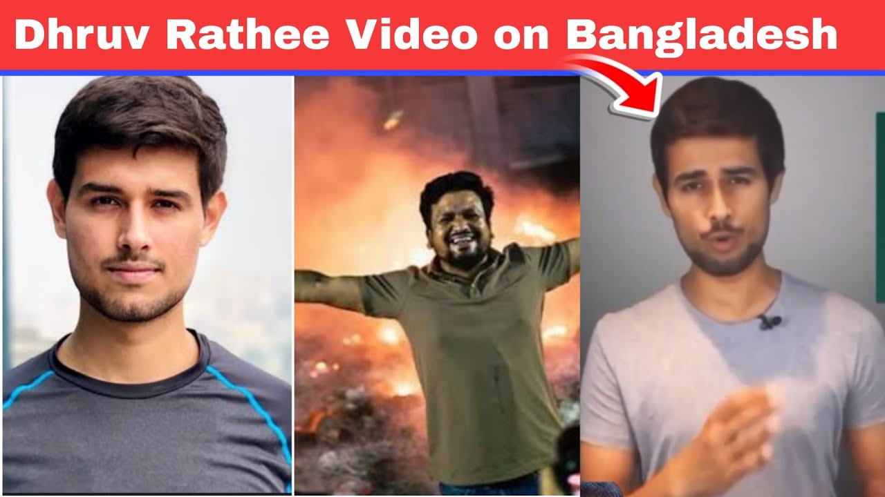 Dhruv Rathee On Bangladesh | Dhruv Rathee Bangladesh Old Video | Bangladesh News Today