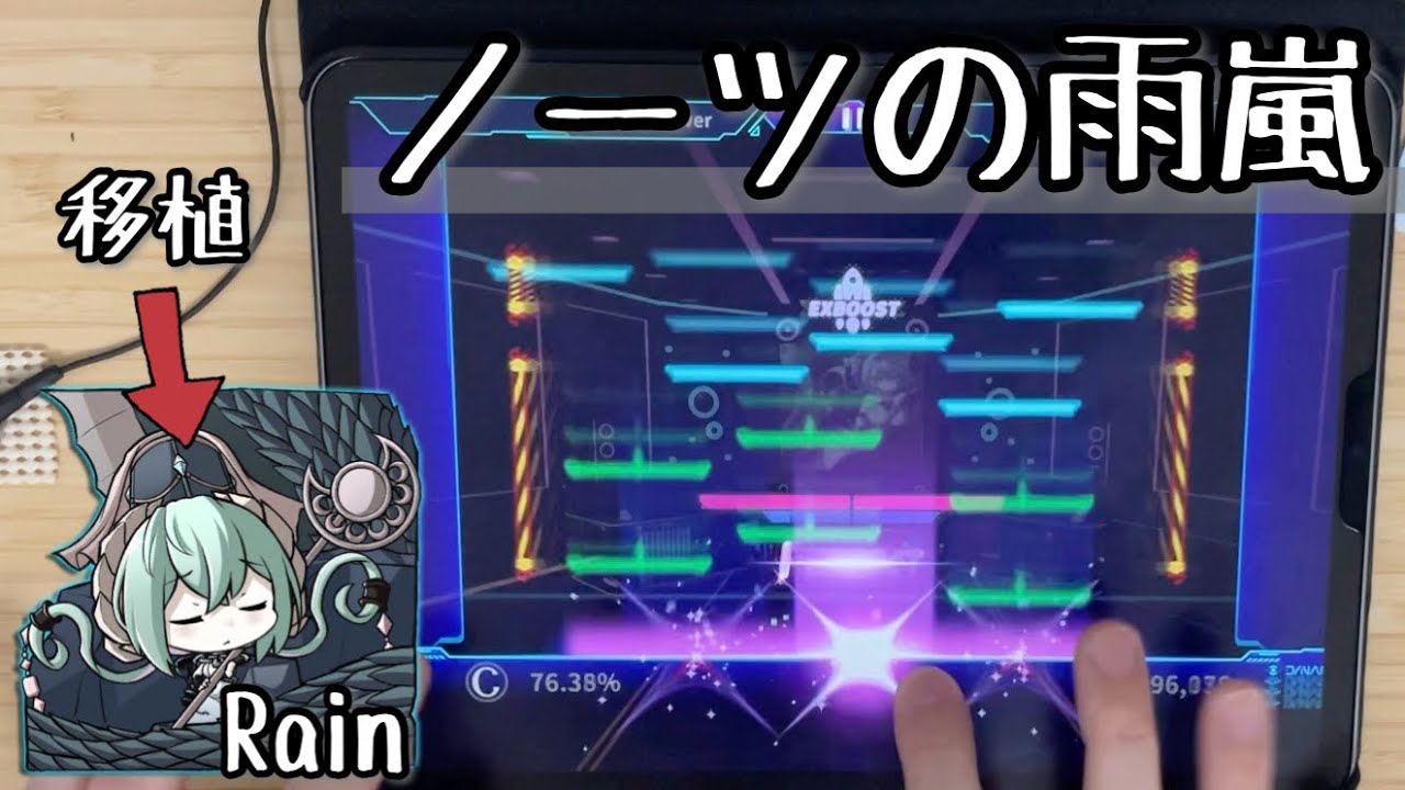 【ネタバレ注意⚠️】Rain(TECH 11) All PERFECT OMEGA Rank【DynamixUV】