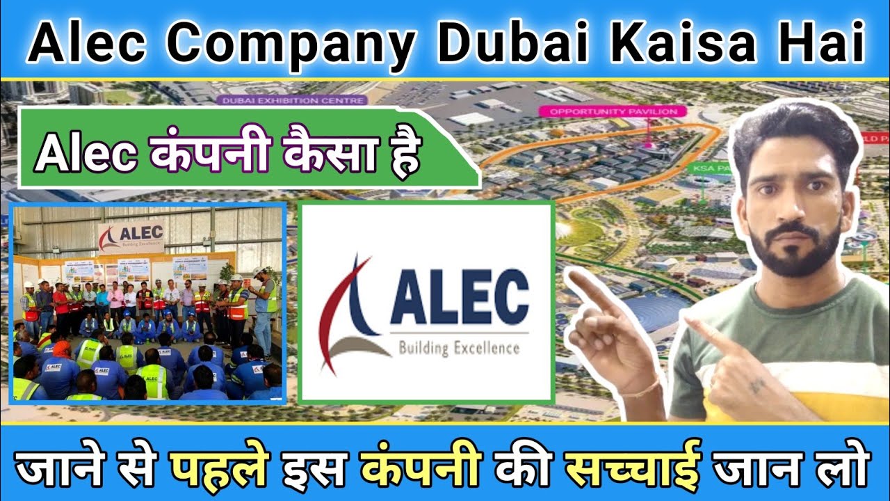Alec Company Dubai Kaisa Hai | Gulf Jobs Ki Duniya