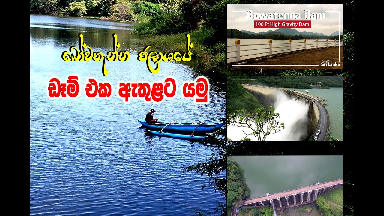 Bowatenna Dam