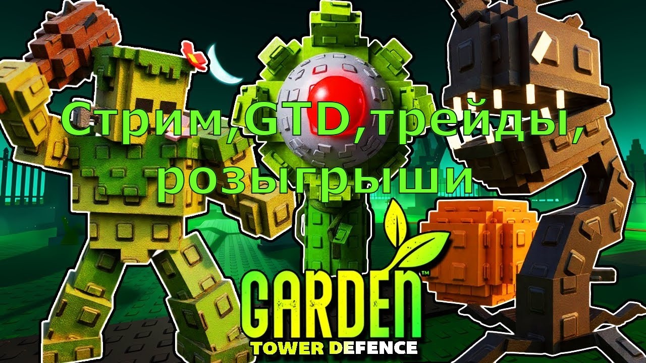 ❤❤ Залетаю в GTD: Трейды, розыгрыши, игры вместе!! ❤❤