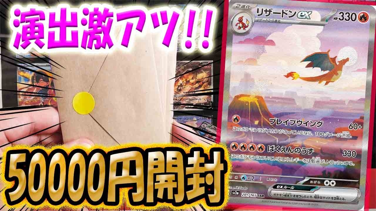 【ポケカ】【オリパ】激アツ演出キタ！！猫太郎さんのお店の演出オリパ5万円分開封したら激アツ演出からの激アツ最高カードGET！？！？