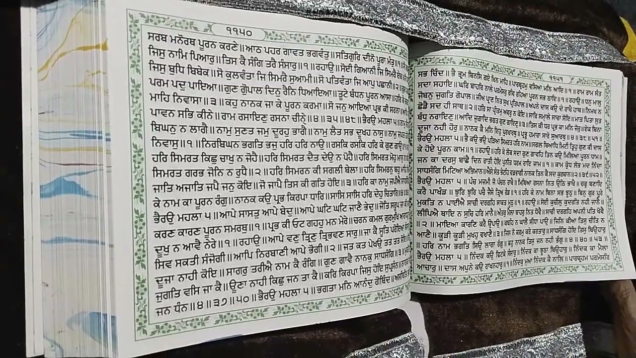 Hukmnama sahib ge morning time 🙏🙏🙏🙏🙏