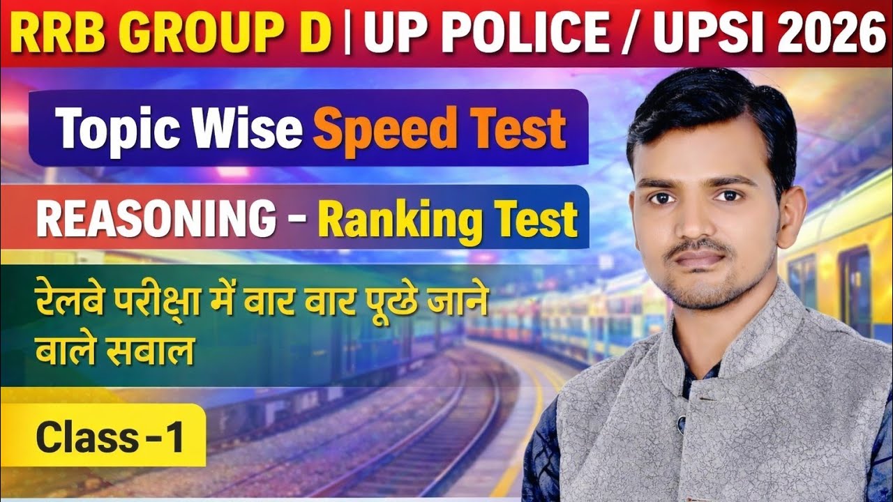 Ranking Test -  1st Superfast Class | Reasoning By Naresh Sir | RRB GROUP D | UP POLICE /UPSI 2026