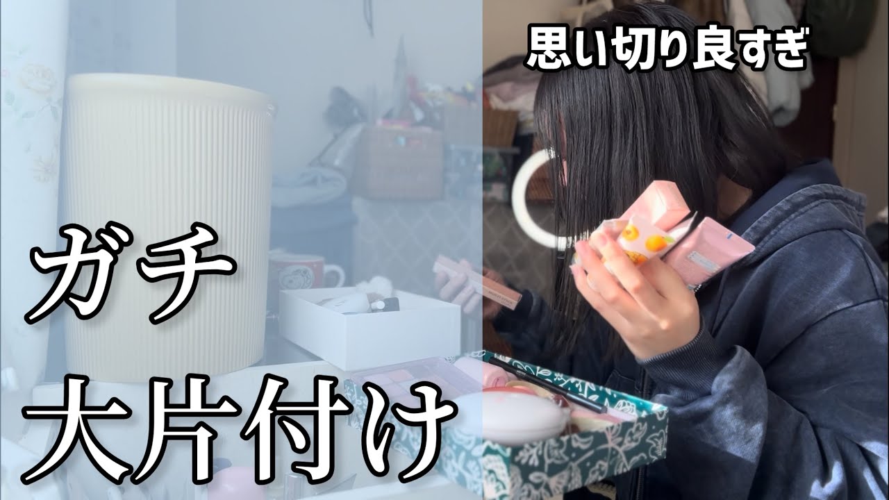 年末ギリギリ大晦日のガチ大片付け
