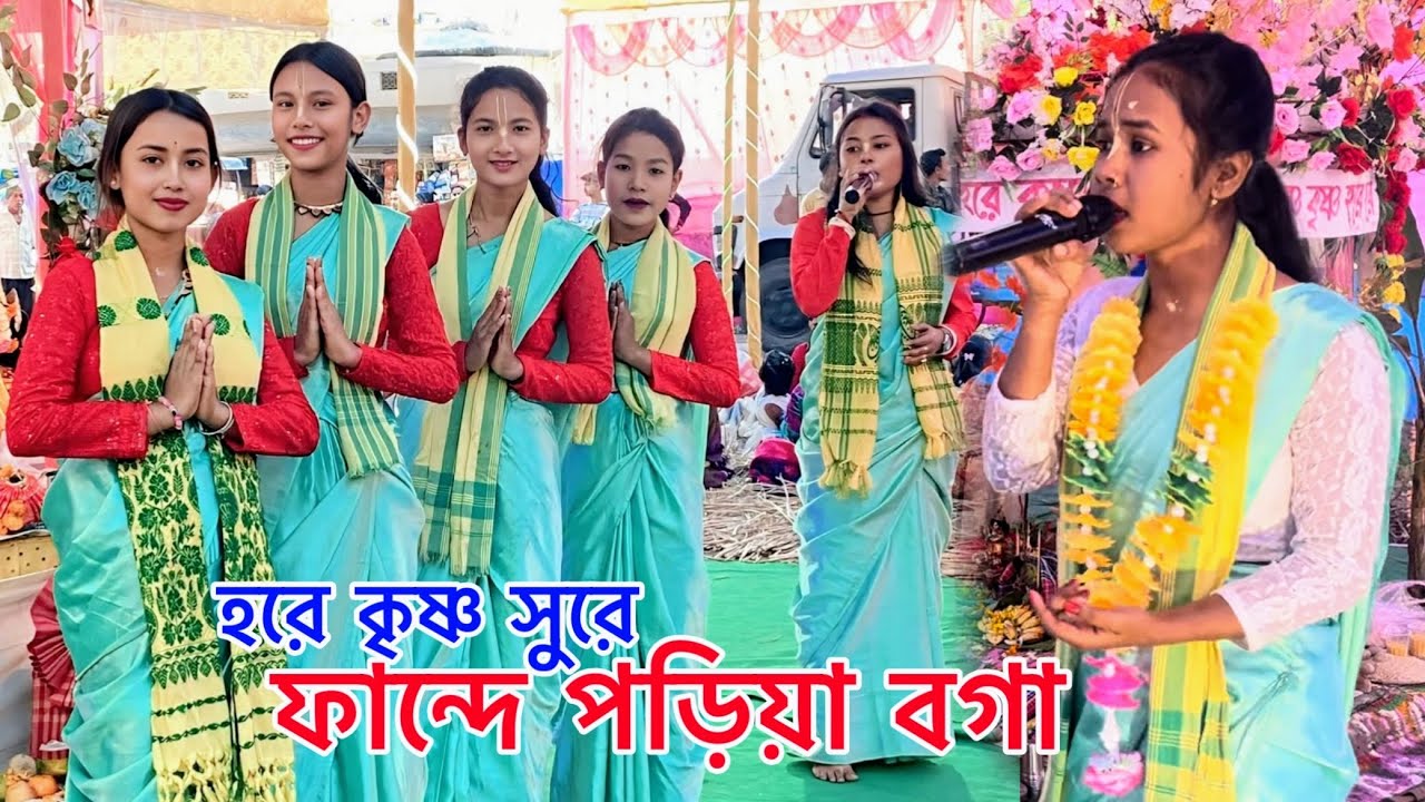 গ্রাম বাংলার মেয়েদের হরিনাম | কীর্তন | বাংলা ভক্তিগীতি | Harinam Kirtan