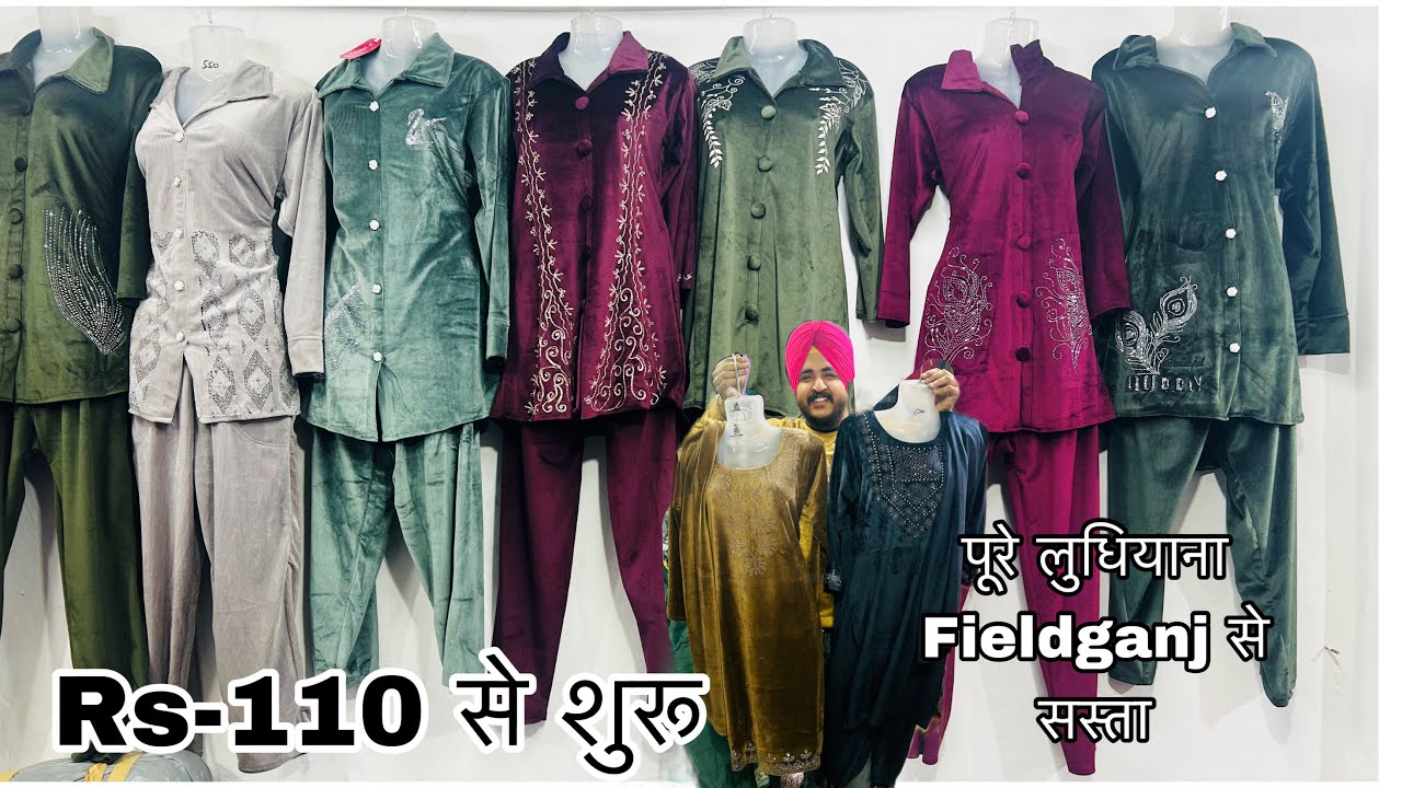 ✅wholesale में ख़रीदे || Guru Ram Das Collection Ludhiana