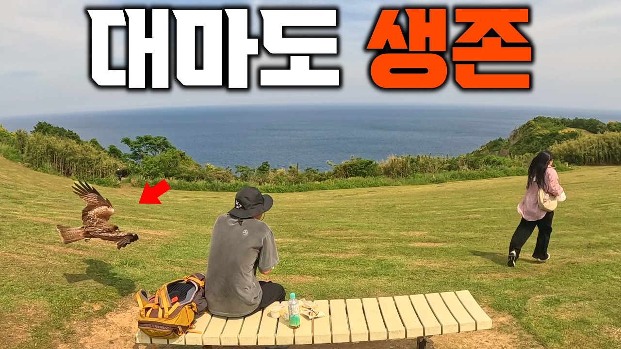 생존본능 강한 여자친구와 함께한 일본여행 [대마도2]