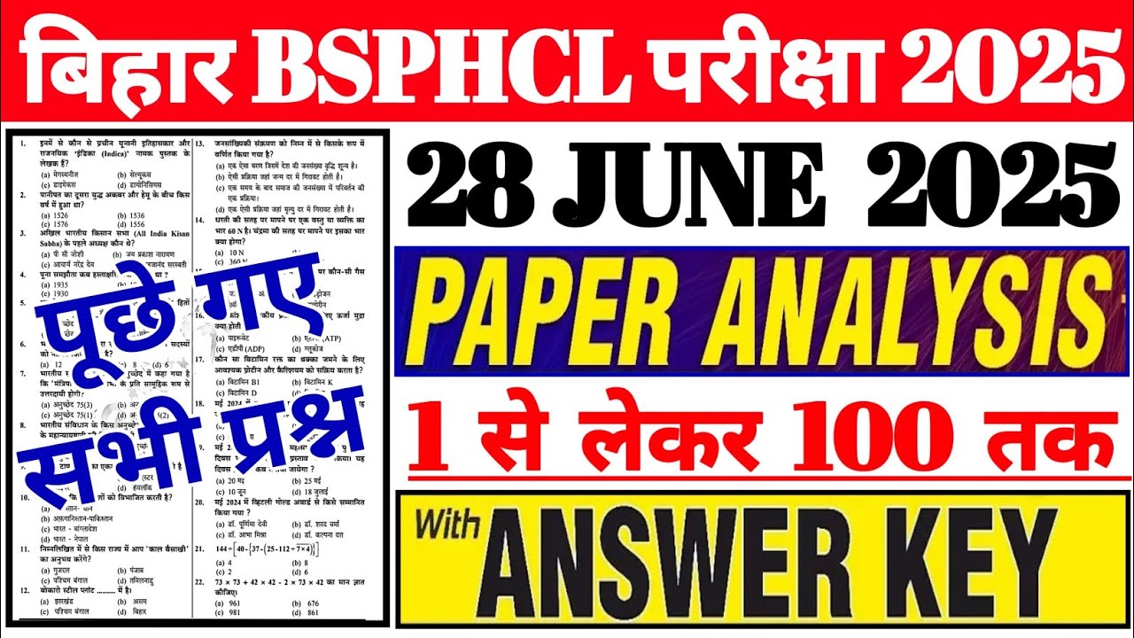 Bihar BSPHCL Exam Analysis 2025 | Bihar BSPHCL Paper Analysis | Bihar BSPHCL Question Answer Today