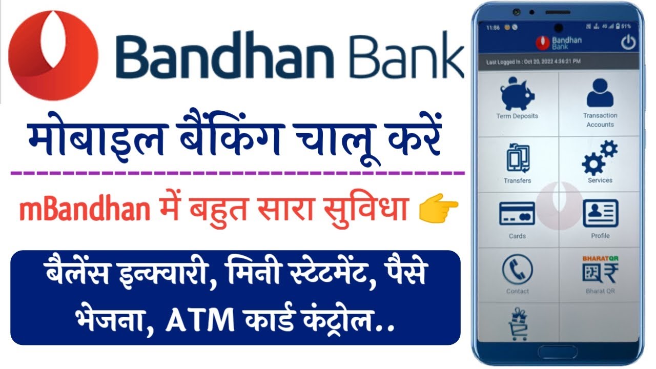 How to Register for Bandhan Bank Mobile Banking App | bandhan Bank mobile Banking Activation Process