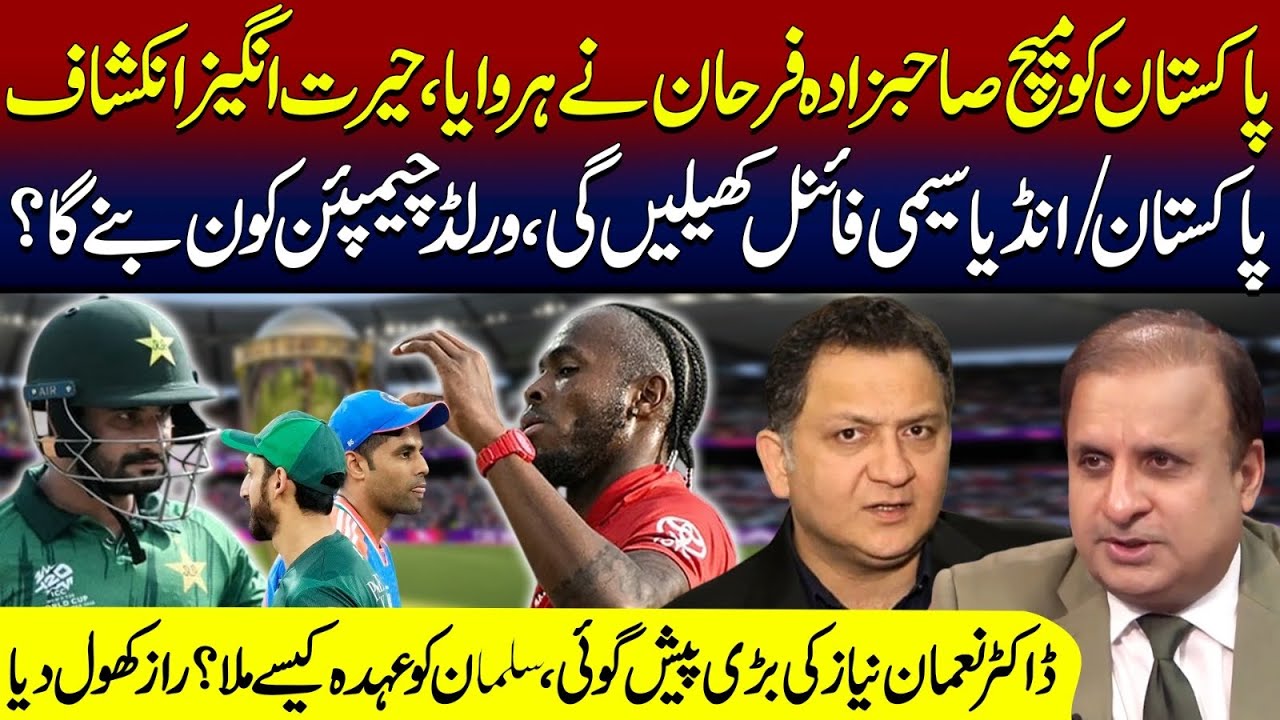 Top Expert Dr Nauman’s Surprise||Blames Sahibzada Farhan For Pak Defeat&Predicts PakIndia Semi Final