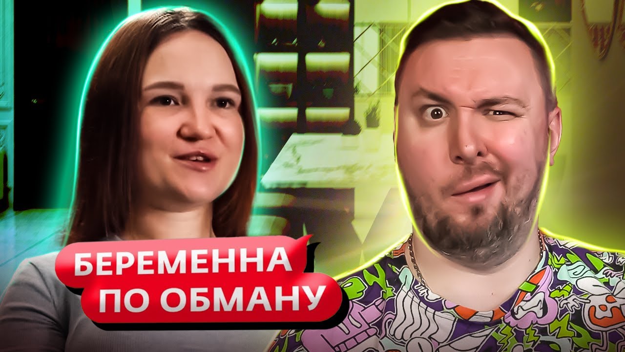 Беременна по обману ► Не хочет отдавать ДОЛГ другу ► 5 выпуск / 2 сезон