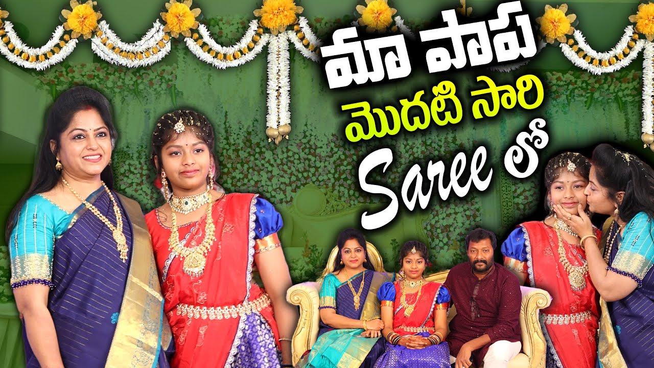 SumanTV Anchor Jaya's Daughter Face Reveal Haldi Function Video Exclusive Video || SumanTv Women