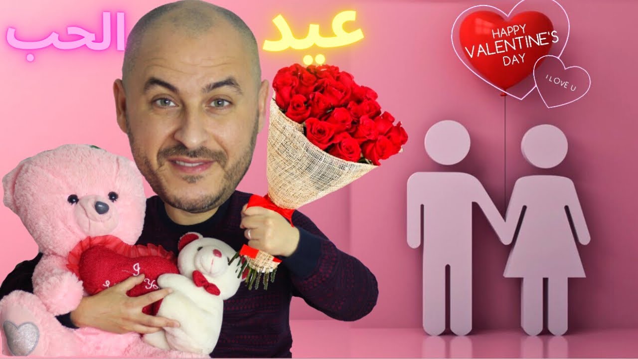 عيد الحب في المغرب ❤️😂😂 (منتاج الهربة)