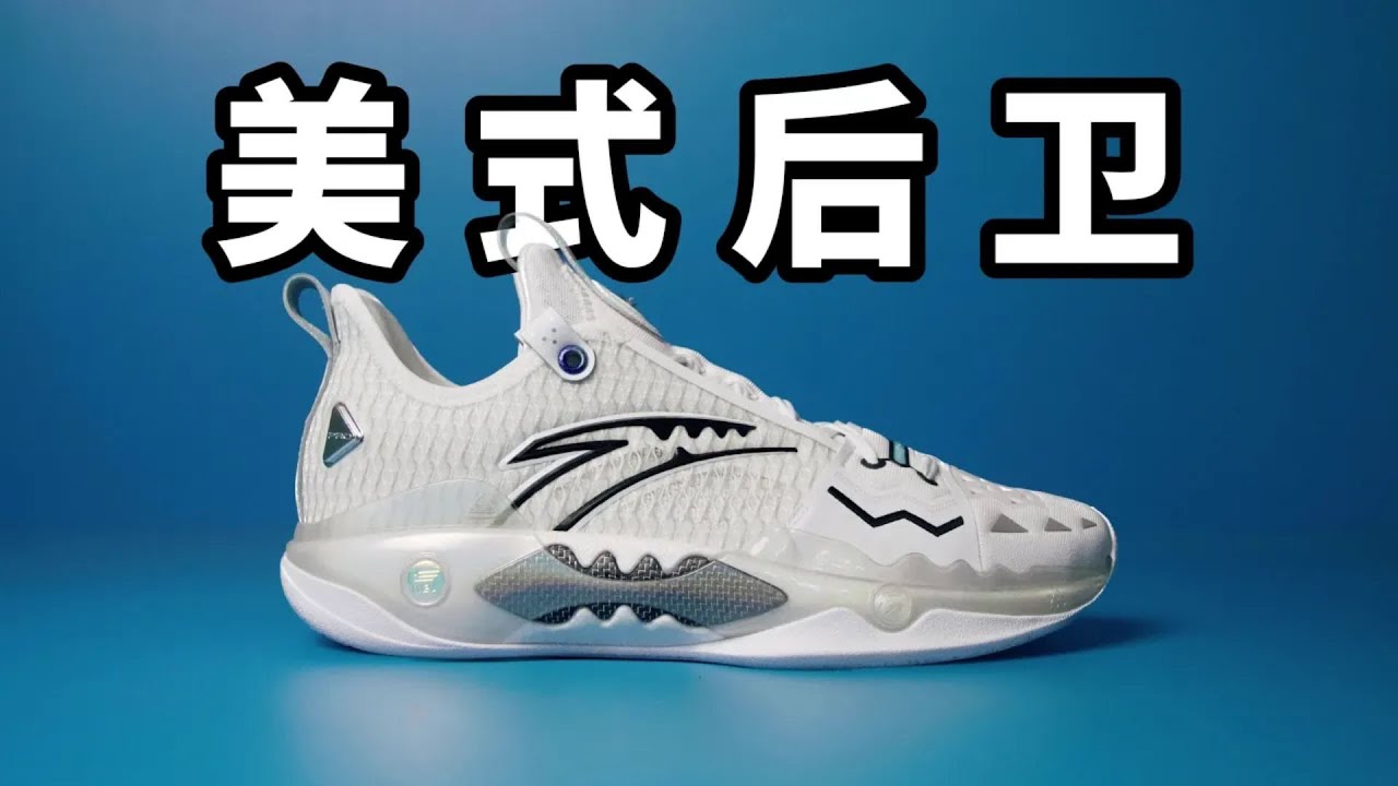 安踏歐文0代！ 狂潮5 Pro實戰測評！ 一定要注意這3個點！