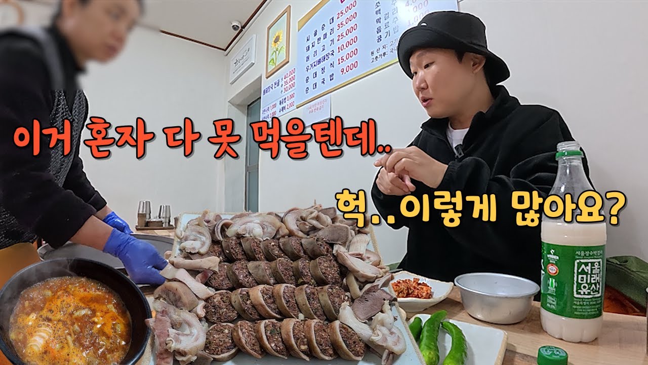 영등포구에서 막창순대는 여기가 원탑입니다