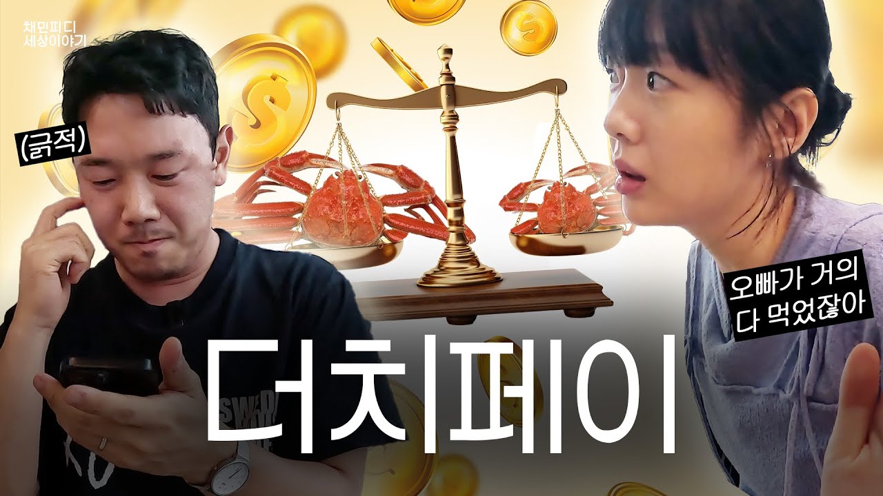 반반은 정말로 합리적일까?