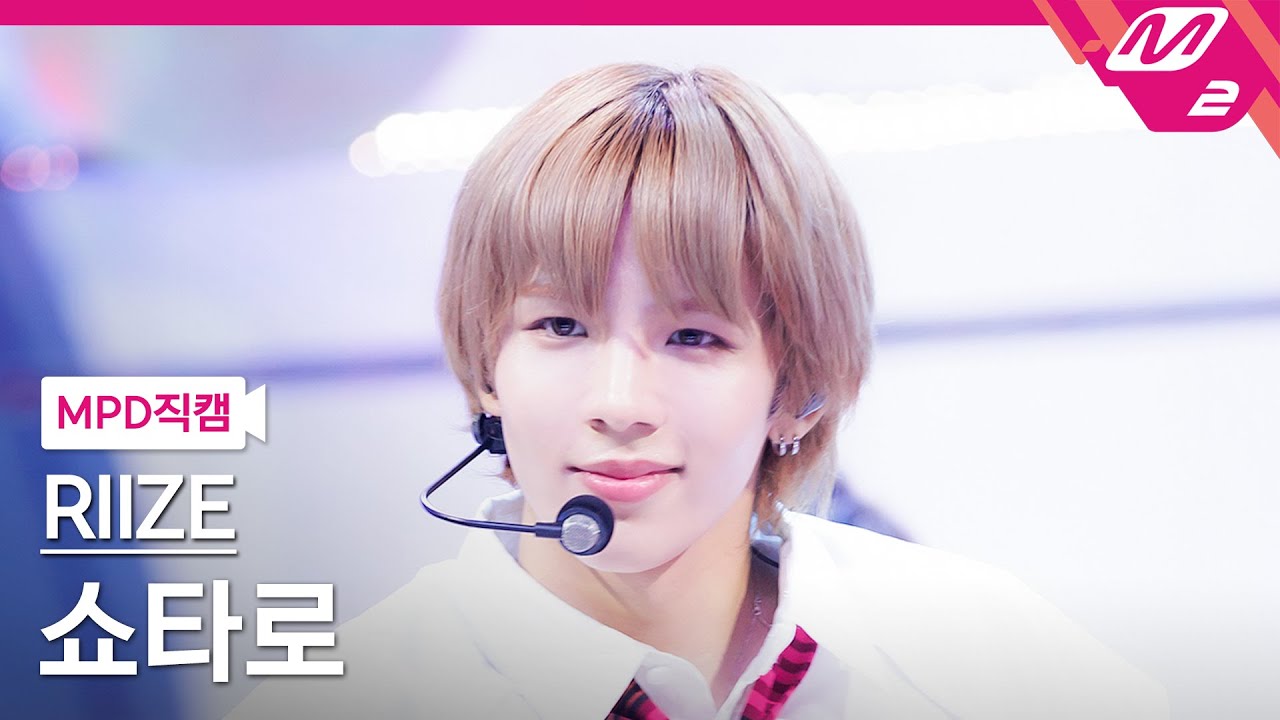 [MPD직캠] 라이즈 쇼타로 직캠 4K 'Get A Guitar' (RIIZE SHOTARO FanCam) | @MCOUNTDOWN_2023.9.7