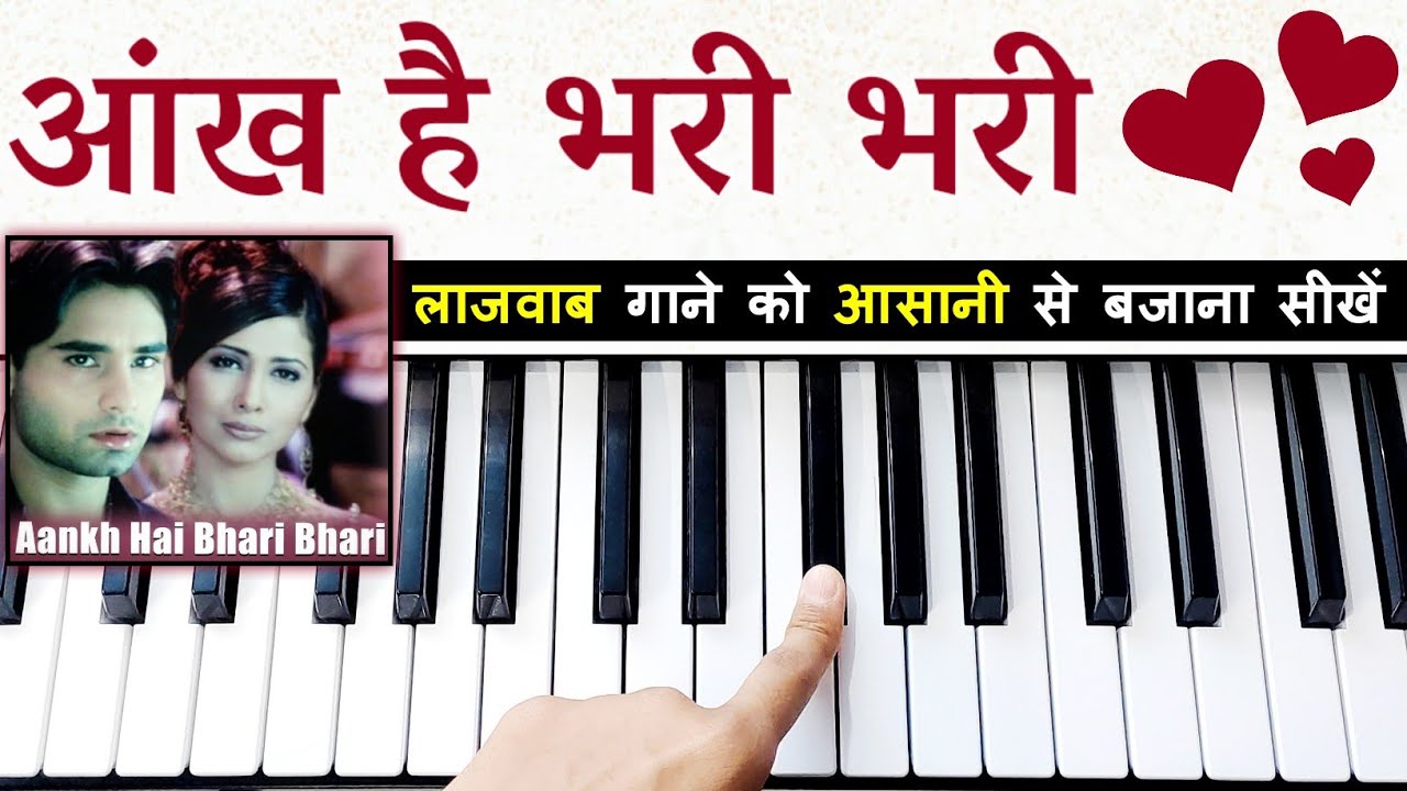 Aankh Hai Bhari Bhari  - हिट गाने को आसानी से पियानो पर सीखें | Easy Piano Lesson | आँख है भरी भरी