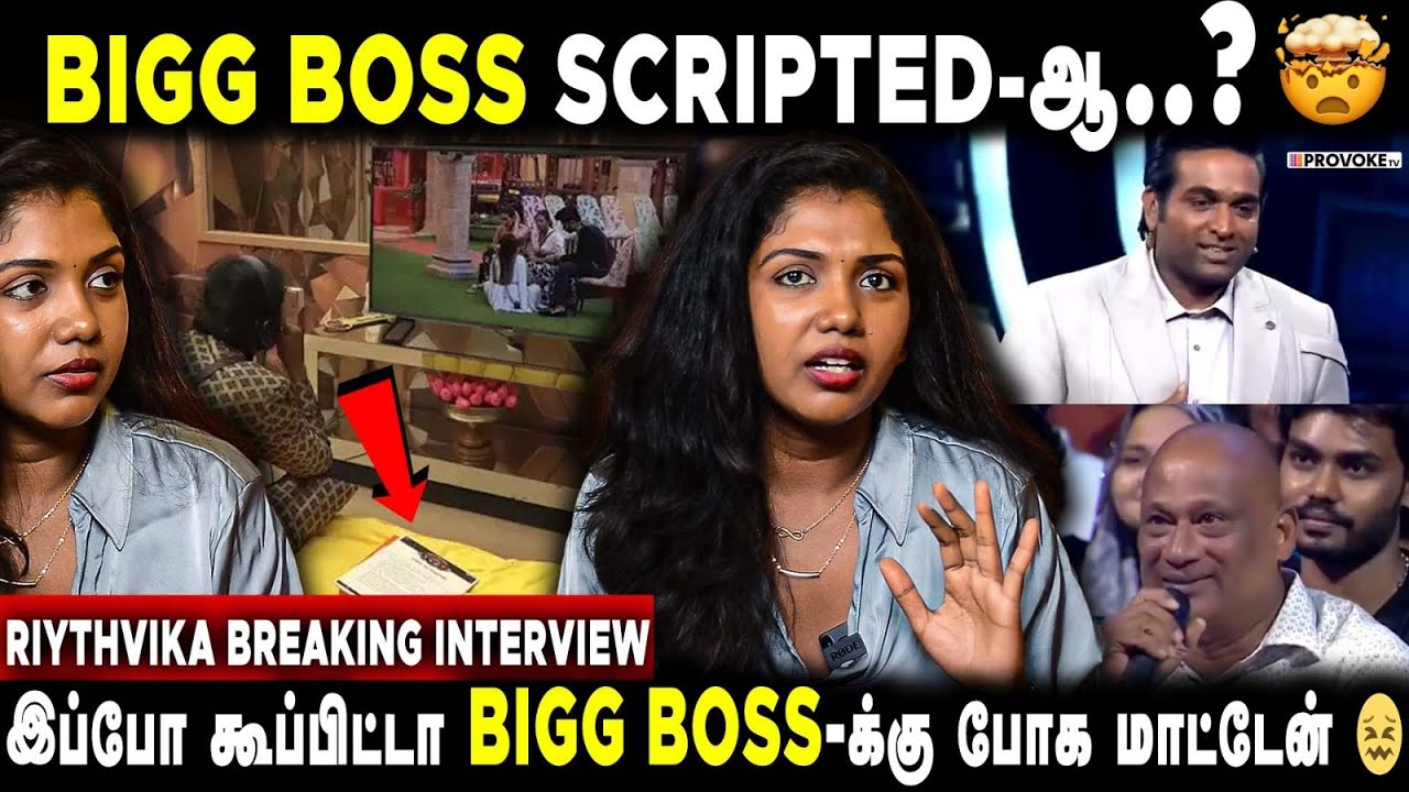 இப்போ கூப்பிட்டா BIGG BOSS-க்கு போக மாட்டேன் 😖 | Riythvika Interview | Bigg Boss 8 Tamil