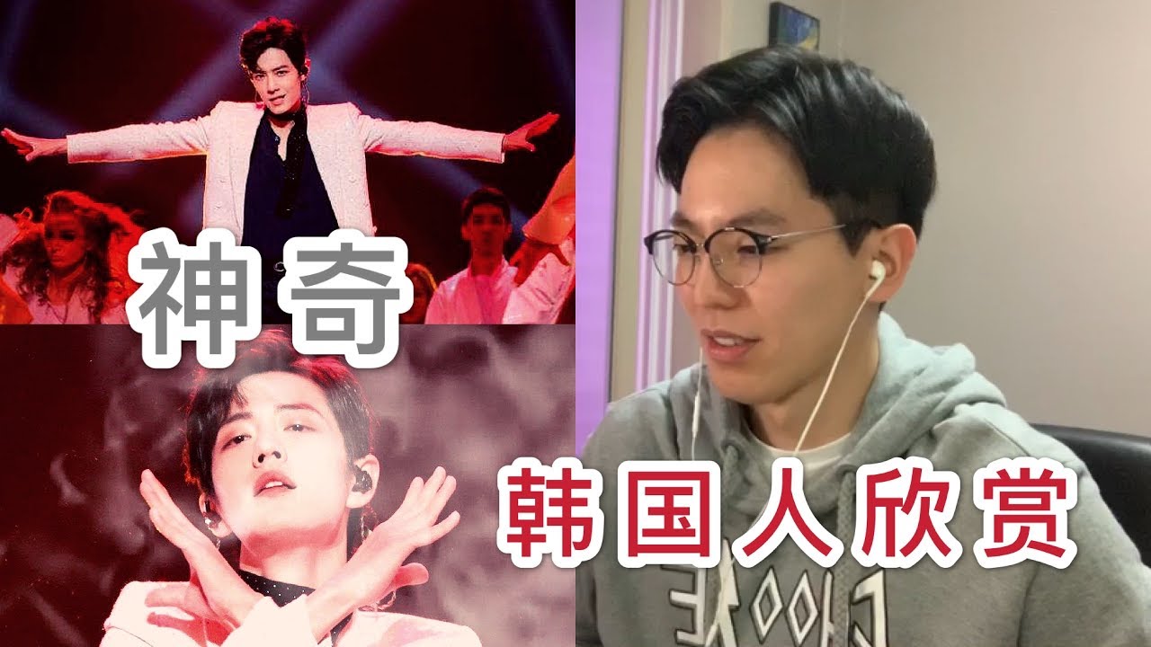【反应】韩国人欣赏肖战《神奇》竟然这个反应？！