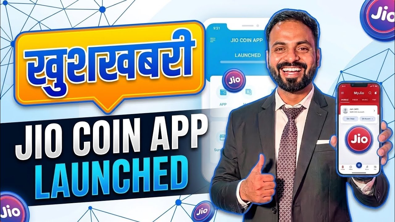 🚀Big News🚀 Is the new Jio Coin app launching soon? | Jio coin latest update #jiocoinnews #jiocoin...