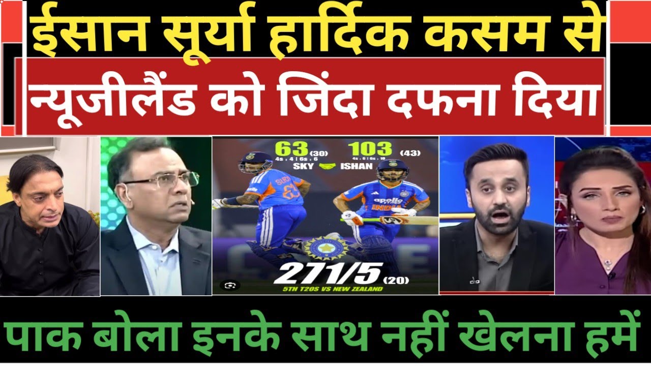 Ishan kishan 103* runs Ind beat Nz 271/5 runs mar Newzealand ko dafnaya Pakistan media crying. 