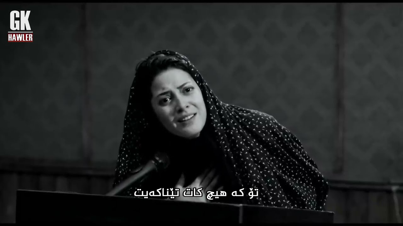 GKHawler HD - Mohsen Yahaghi gele -- گۆرانی فارسی ژێرنووس ... موحسین یاحقی - گله‌یی