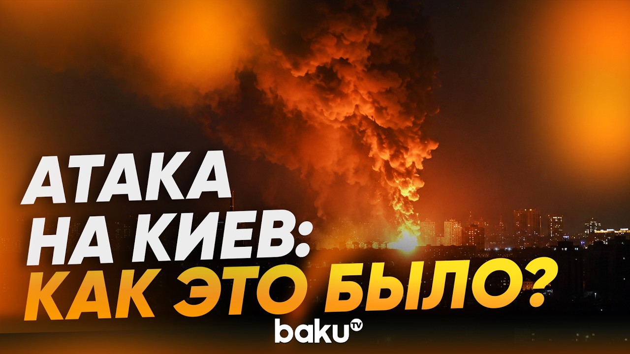 Атака на Киев 20 августа: РФ ударила баллистическими ракетами - Baku TV | RU