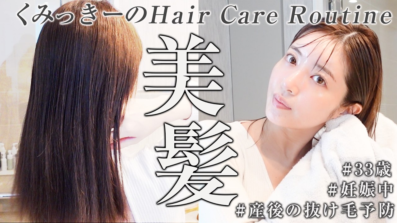 産後の抜け毛もこわくない！最近、髪の毛をめっちゃ褒められるのでヘアケア情報まとめました【頭皮ケア&ヘアケア】