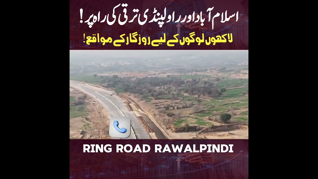 Ring Road Rawalpindi Updates |Game Changing Project | Road Access and Interchanges!