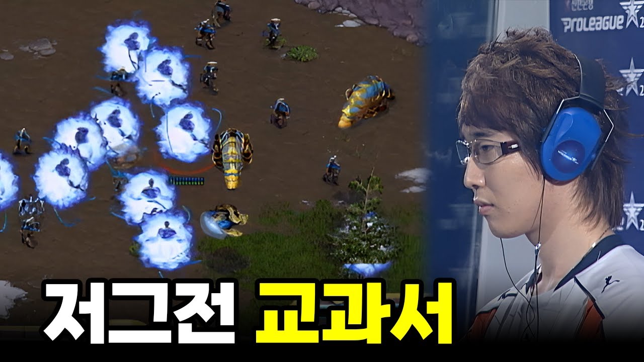 셔틀·질럿·아칸이 하나로! 저그전의 교과서 | 김준영 강민 (스타 명경기, 고화질)