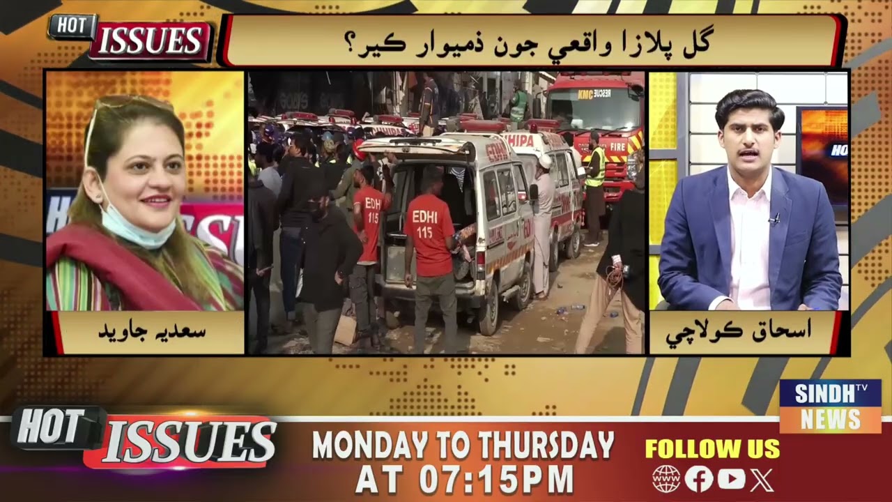 Hot Issues With Ishaque Kolachi | 13 January 2026 | Sindh TV News