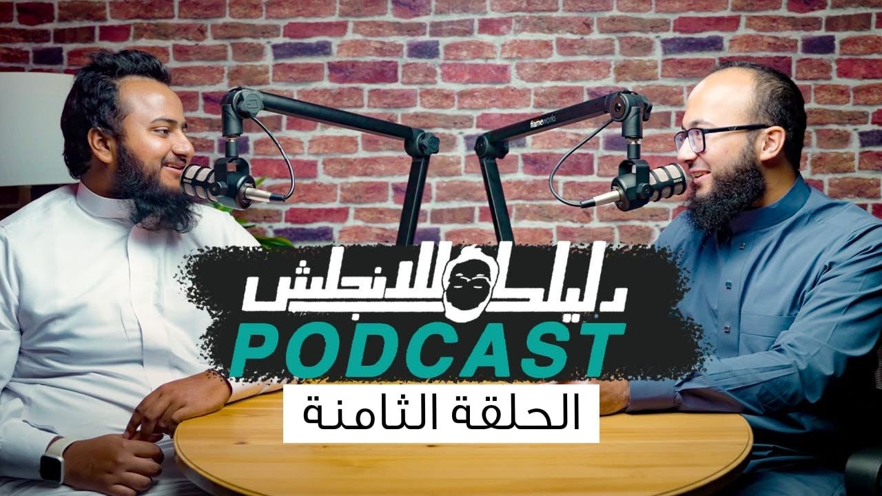 كيف تطلب تاكسي بالانجليزي - الحلقة 8