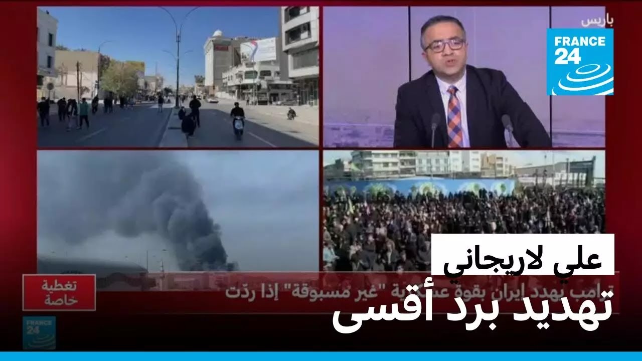 بعد مقتل علي خامنئي.. ماذا قال علي لاريجاني في أول ظهور؟