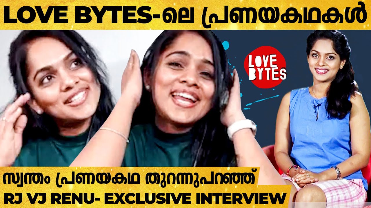 കല്യാണത്തിന് ശേഷം എന്നെ പ്രണയിച്ച ചെറുപ്പക്കാരൻ-Shocking Story | RJ VJ Renu Reveals