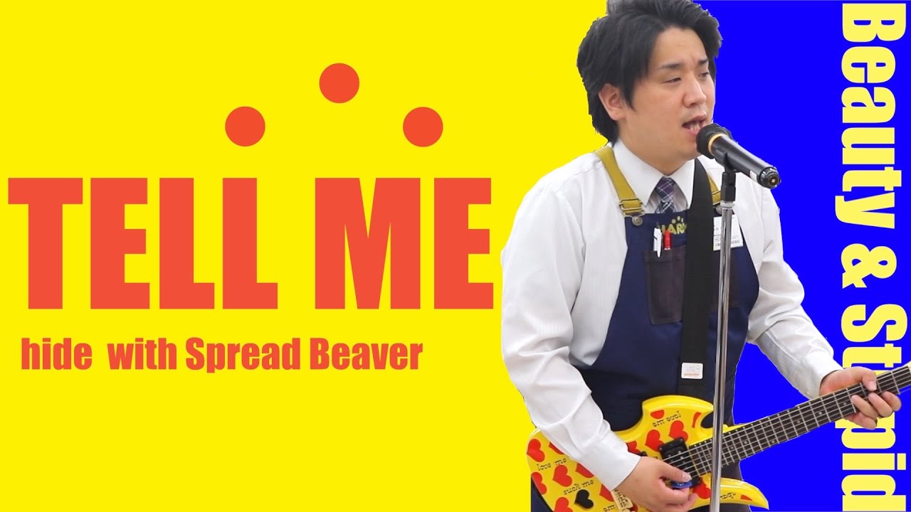 ハードオフ店員がジャンク品でhideのTELL MEとBeauty & Stupidを演奏