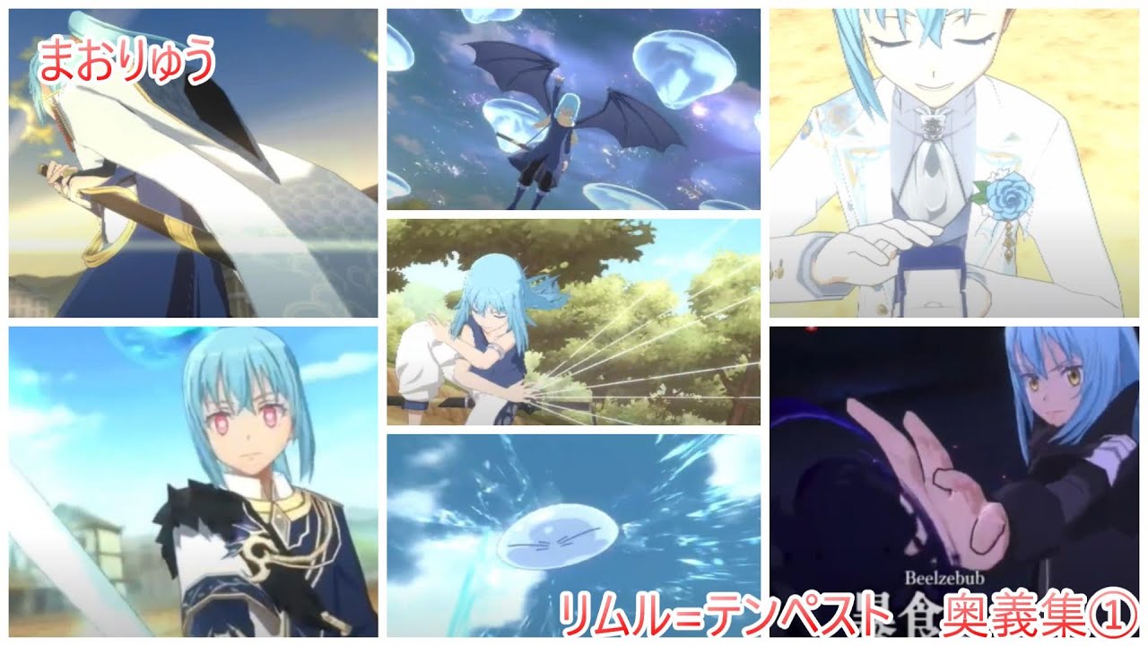 【まおりゅう】　「リムル=テンペスト　奥義集①」　おまけ付き　【転スラ】「転生したらスライムだった件」
