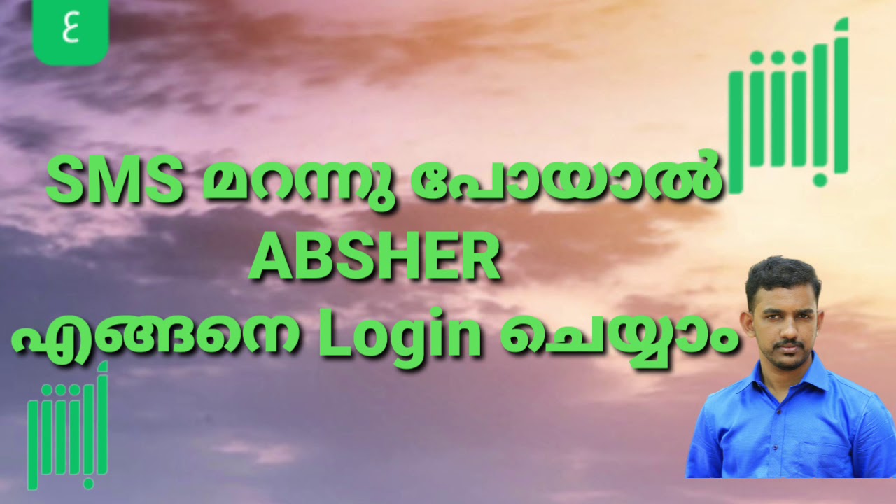 ABSHER .എങ്ങനെ Loginചെയ്യാം#malayalam#Absher#saudi