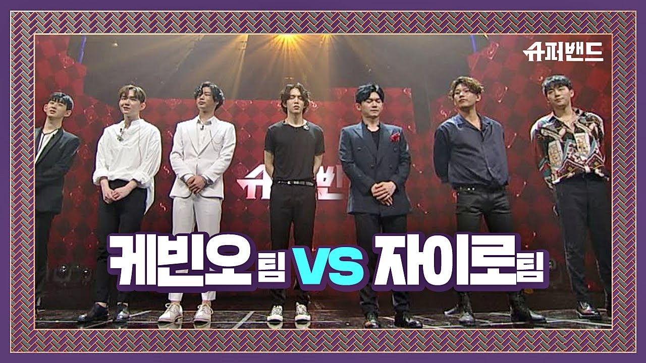 [본선 3R] 케빈오 팀 vs 자이로 팀， 1：1 팀 대결 결과☞ 슈퍼밴드 (SuperBand) 8회