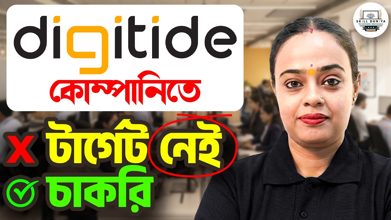 Target ছাড়া চাকরি | শুধু 12 Pass | ১১,২০০/- In Hand! এখনই আবেদন করুন