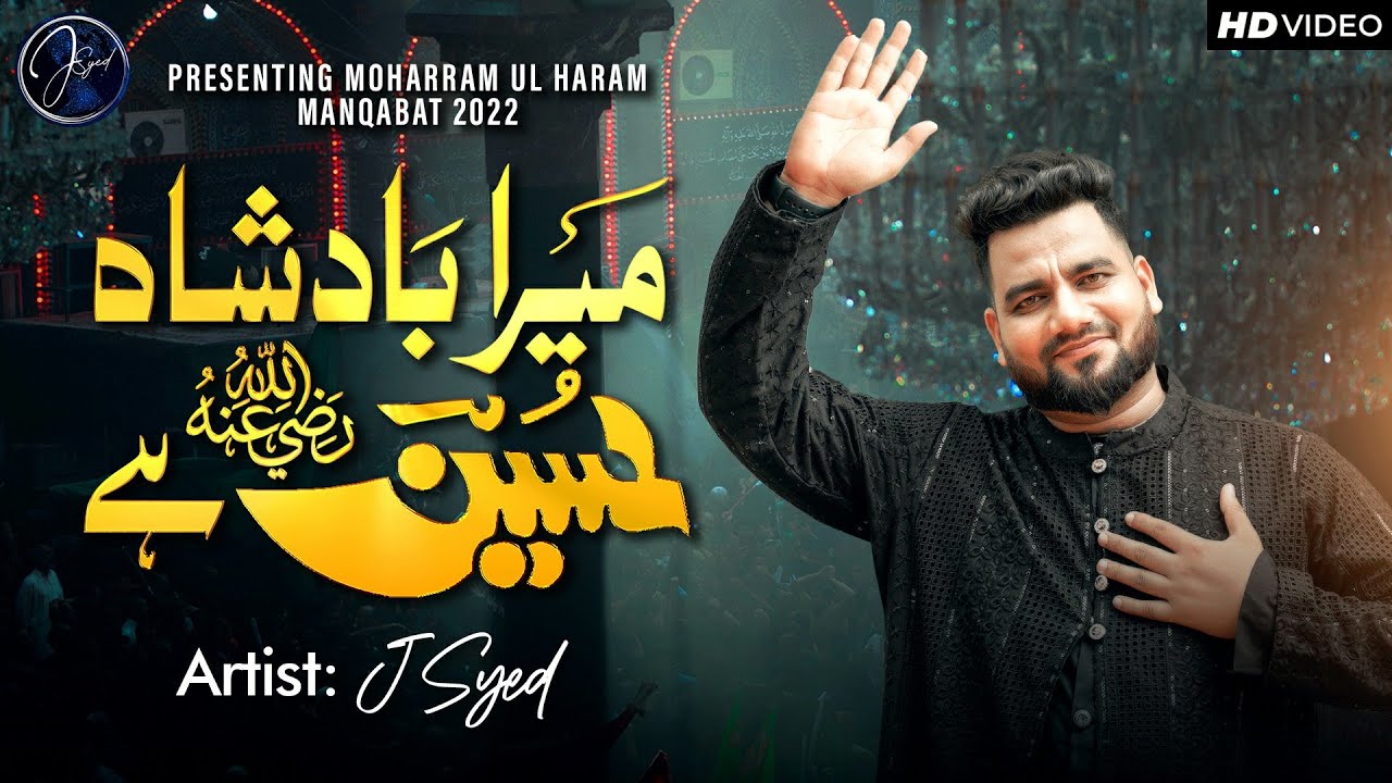 J Syed - New Muharram Kalam 2022 | Mera Badshah Hussain Hai | Official Video
