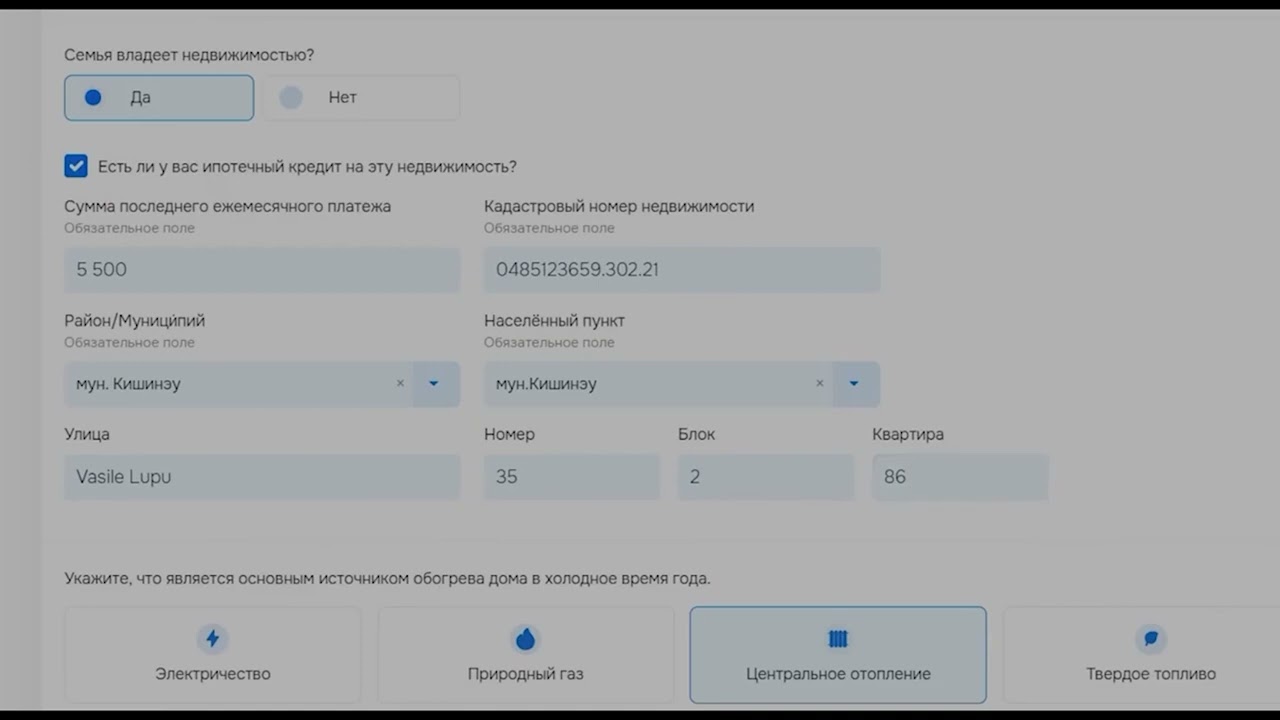 Инструкция по заполнению заявления на компенсацию на энергию 19 10 22