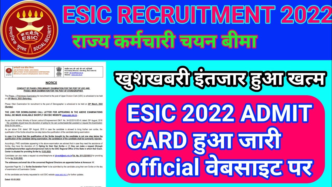 ESIC 2022 admit card released/ESIC udc admit Card/esic stenographer admit card
