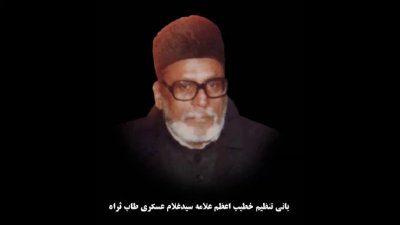 Bani e Tanzeem Khateeb e Azam Maulana Syed Ghulam Askari (T.S) Majlis 10
