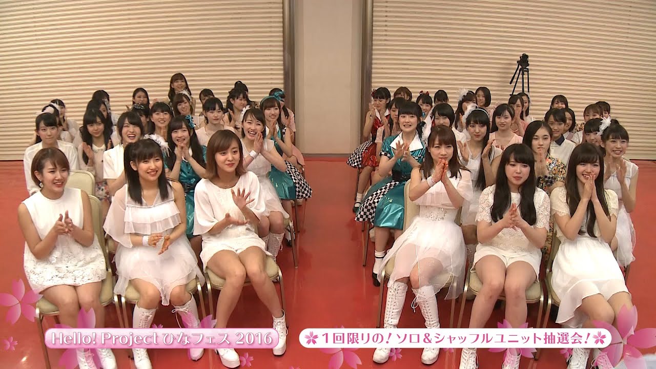 Hello! Project ひなフェス 2016 〜総勢51人の大抽選会！〜