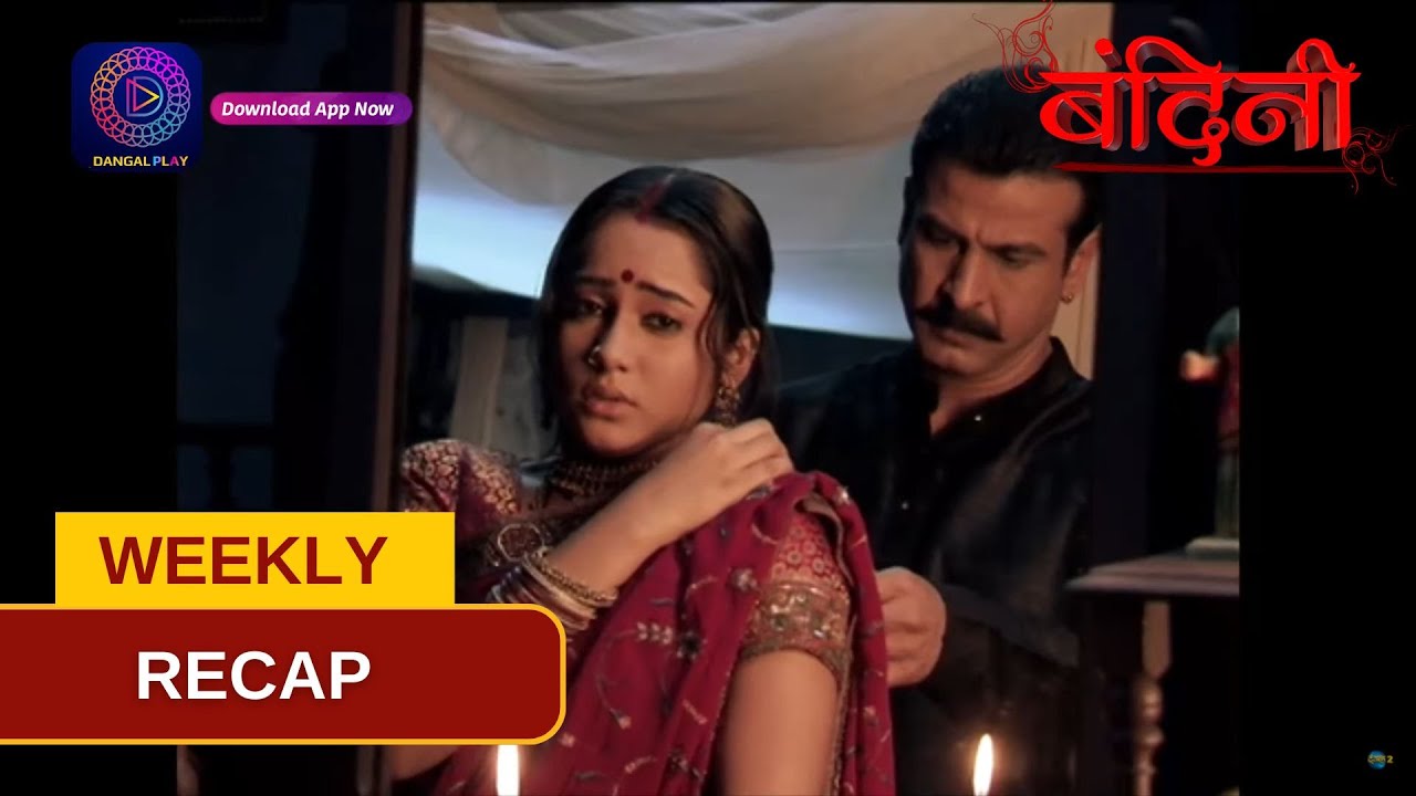 Bandini | Weekly Recap | Episode 88 - 90 बंदिनी | Dangal2