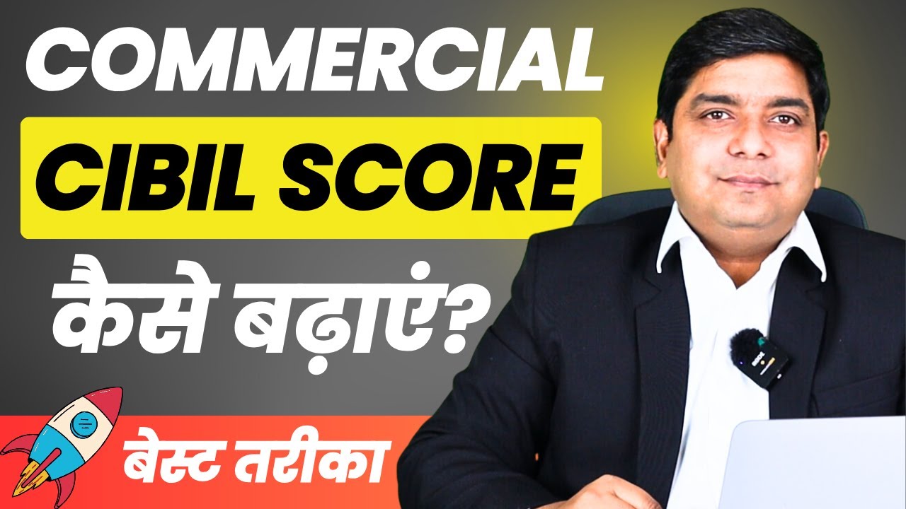 How to Improve Your Commercial CIBIL Report Score | Company Credit Report MSMEs | @KarzaKart