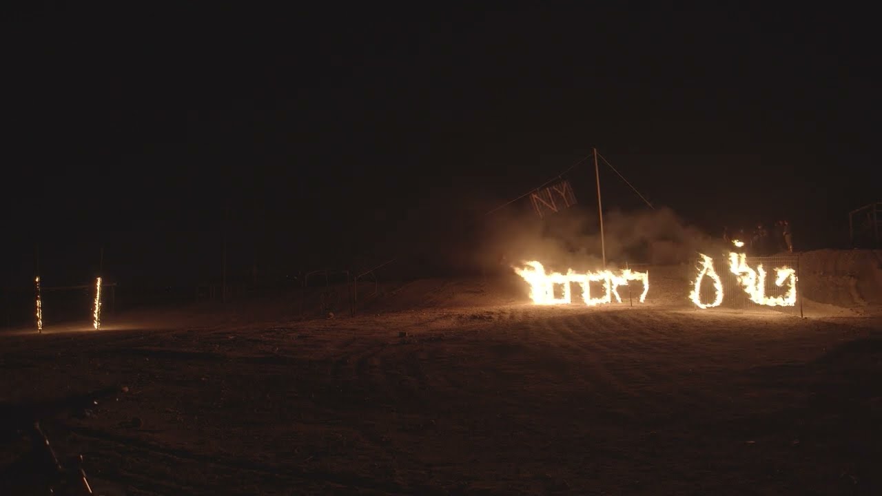 מפקד אש טקס קבוצת שחף קיבוץ ניר יצחק