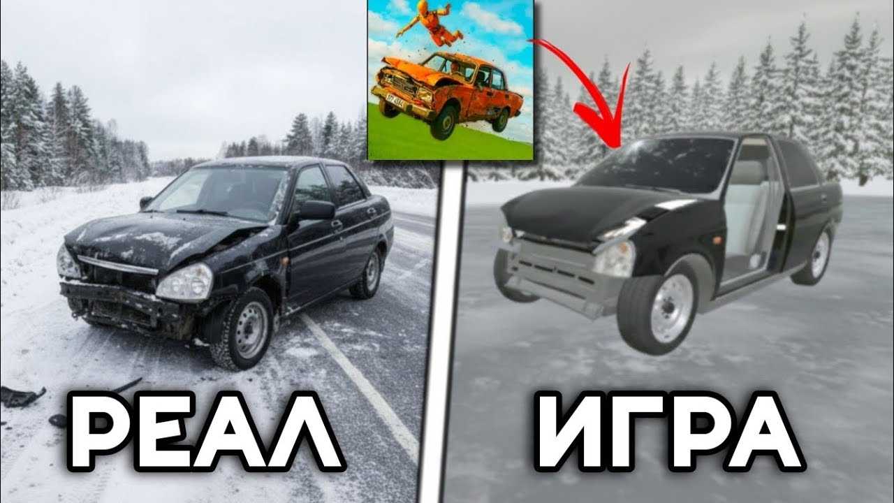😱СРАВНЕНИЕ ПОВРЕЖДЕНИЙ В ИГРЕ С РЕАЛЬНОСТЬЮ | ВАЗ КРАШ ТЕСТ СИМУЛЯТОР 2